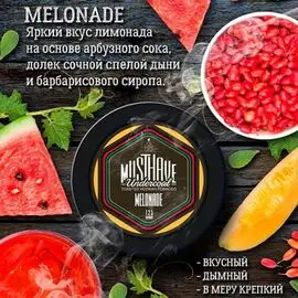 Тютюн для кальяну Must Have Melonade (Маст Хев Мелонад) 125 гр