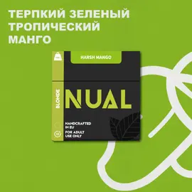 Табак для кальяна Nual Harsh Mango (Нуал Зеленое Манго) 100 гр