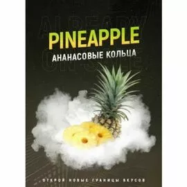 Табак 420 Pineapple (Ананасовые кольца) 100 грамм