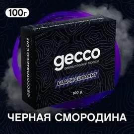 Табак Gecco Blackcurrant (Гекко Черная Смородина) 100 грамм
