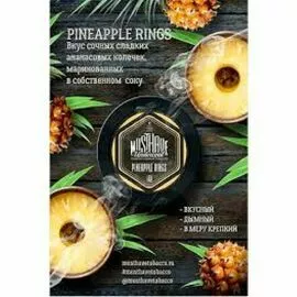 Табак Must Have Pineapple Rings (Маст Хев Кольца Ананаса) 25 гр Акциз