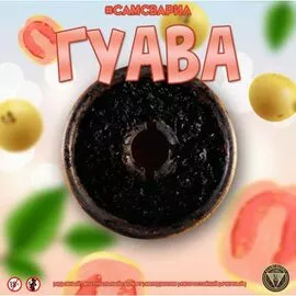 Тютюн Сам Зварив Гуава 100 гр