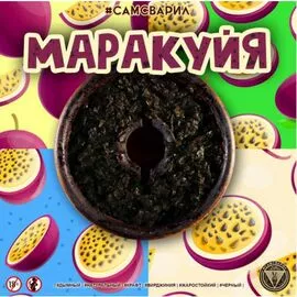 Тютюн Сам Зварив Маракуя 100 гр