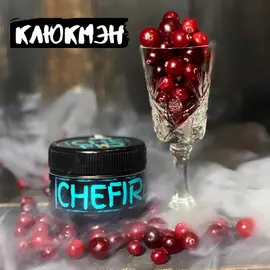 Тютюн Chefir - Чефір Клюкмен 50 грам