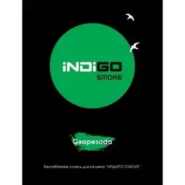 Тютюн Indigo Smoke Gяapesoda (Виноградна Содова) 100 грам