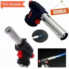Газовий пальник для розпалювання вугілля TORCH М-961С