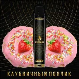 Электронные сигареты Fumari (Фумари) Клубничный Пончик 2000 | 2%