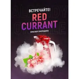 Табак 4:20 Red Currant(Красная смородина) 25 грамм