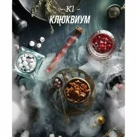 Табак Daily Hookah Kl  (Дейли Хука Клюквиум) 60 грамм