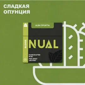 Табак Nual Alba Opuntia (Нуал Сладкая Опунция) 100 грамм
