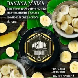 Тютюн Must Have Banana Mama (Маст Хев Банан) 25 грам