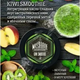 Табак Must Have Kiwi Smoothie (Маст Хев Киви Смузи) 25 грамм