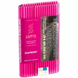 Тютюн Satyr Raspberry (Сатір Маліна) | Aroma Line 100 грам