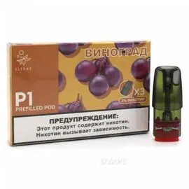 Картриджі Elf Bar P1 Grape (Ельф бар Виноград) 3 шт