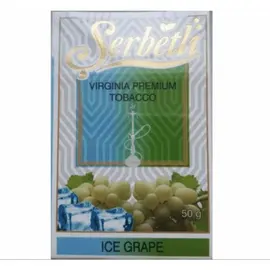 Табак Serbetli Ice Grape (Щербетли Айс виноград) 50 грамм