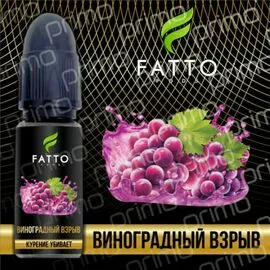 Рідина Fato Primo Виноградний Вибух 10мл 2%