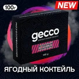 Тютюн Gecco Ягідний Коктейль 100 грам