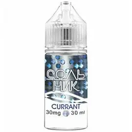 Жидкость Сольник Currant (Смородина) 30мл