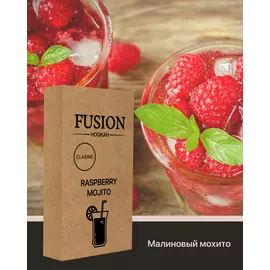 Тютюн Fusion Classic Raspberry Mojito (Фьюжн Малиновий Мохіто) 100 грам