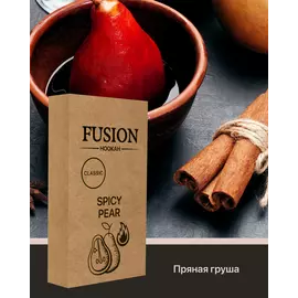 Табак Fusion Classic Spicy Pear (Фьюжн Пряная Груша) 100 грамм