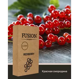 Табак Fusion Classic Redberry (Фьюжн Красная Смородина) 100 грамм