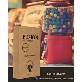 Табак Fusion Medium Blue gum ball (Фьюжн Черничная жвачка) 100 грамм
