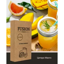 Табак Fusion Classic Citrus Mango (Фьюжн Цитрус Манго) 100 грамм
