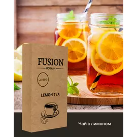Табак Fusion Classic Lemon Tea (Фьюжн Лимонный чай) 100 грамм