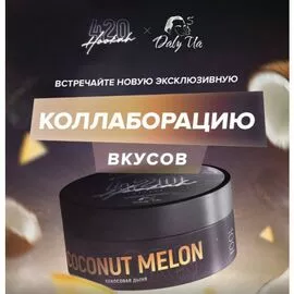 Тютюн 420 Dark Line Coconut Melon (Кокос Диня) 100 грам