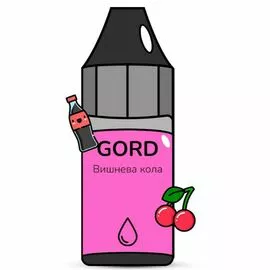 Жидкость Gord Cherry Cola (Вишнёвая Кола) 30мл 5%