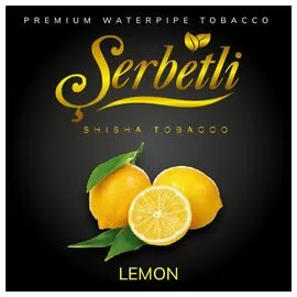 Табак Serbetli Lemon (Лимон) 100гр