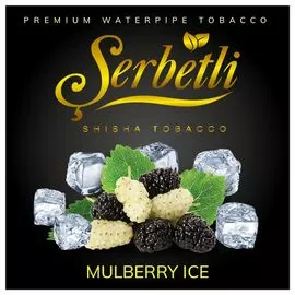 Табак Serbetli Ice Mulberry (Шелковица Лёд) 100гр