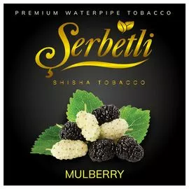 Табак Serbetli Mulberry (Шелковица) 100гр