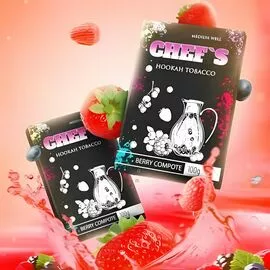 Табак Chefs Berry Compote (Ягодный Компот) 100 гр