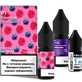 Рідина Набір Flavorlab Р1 Blueberry Raspberry (Чорниця Малина) 10мл 5%