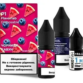 Жидкость Набор Flavorlab Р1 Raspberry Watermelon (Малина Арбуз) 10мл 5%