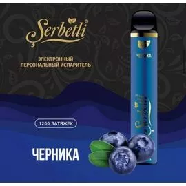 Электронные сигареты Serbetli (Щербетли) Черника  1200 | 2%