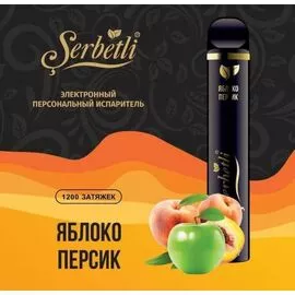 Одноразка Serbetli Яблуко Персик 1200| 2%