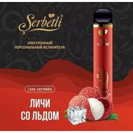 Электронные сигареты Serbetli (Щербетли) Личи Айс 1200 | 2%