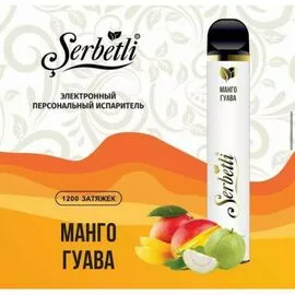 Одноразка Serbetli Манго Гуава 1200 2%