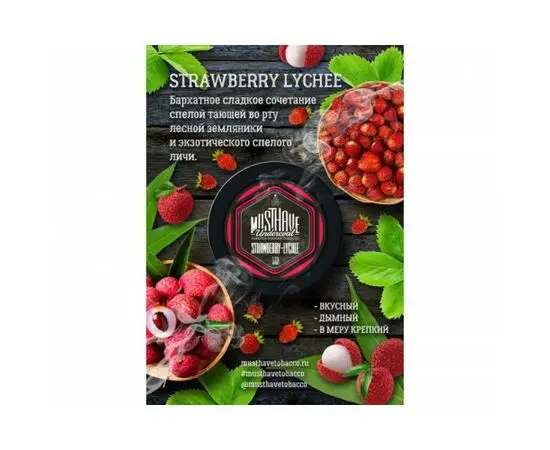Табак Must Have Strawberry - Lychee (Маст Хев Клубника Личи) 25 грамм  Акциз