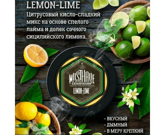 Тютюн для кальяну Must Have Lemon - Lime (Маст Хев Лимон лайм) 125 грам