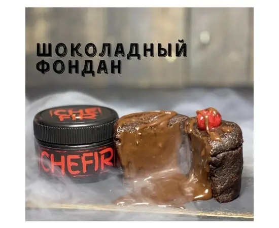 Штукатурна суміш Chefir - Чефір Шоколадний Фондан 100 грам