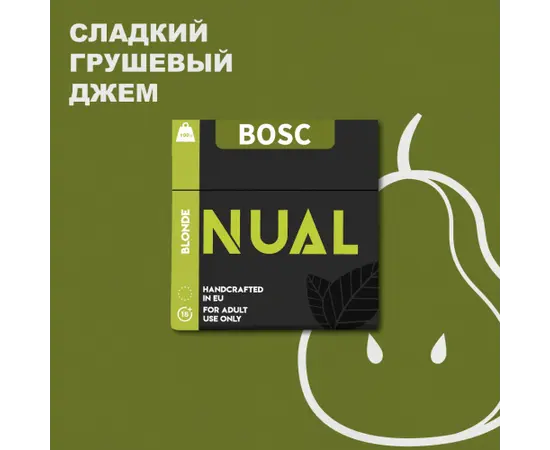 Табак для кальяна Nual Bosc (Нуал Сок Груши ) 100 грамм