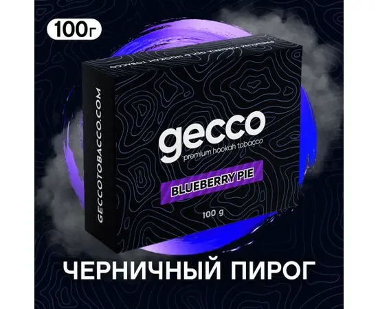 Тютюн Gecco Blueberry Pie (Гекко Чорничний Пиріг) 100 грам