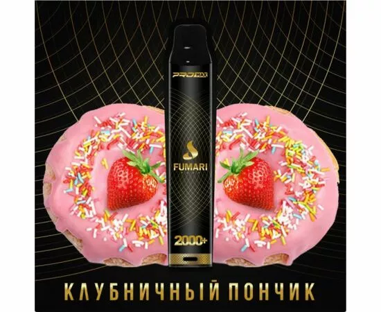 Одноразка Fumari (Фумари) Клубничный Пончик 2000 | 2%