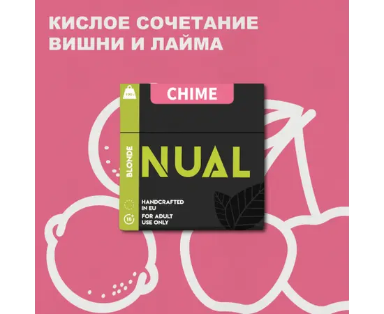 Тютюн Nual Chime (Нуал Вишня з Лаймом) 100 грам