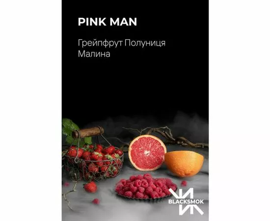 Тютюн Black Smok Pink man (Блек Смок Грейпфрут Полуниця Малина) 100 грам