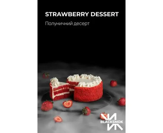 Тютюн Black Smok Strawberry Desert (Блек Смок Полуничний Десерт) 100 грам