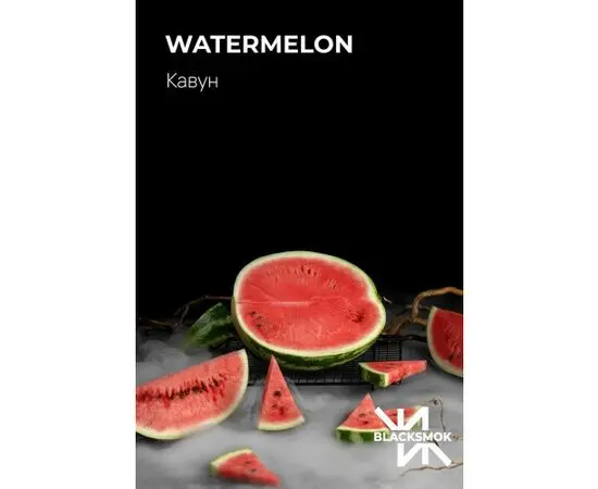 Тютюн Black Smok Watermelon (Блек Смок Кавун) 100 грам